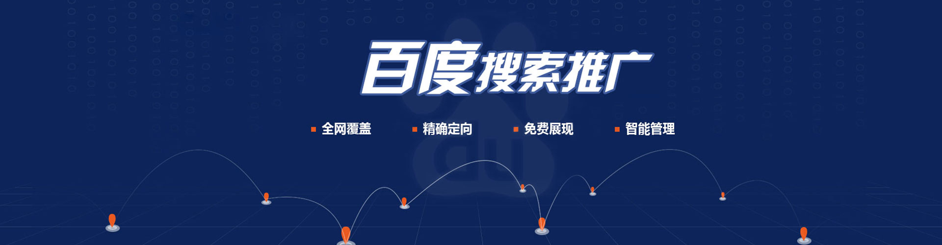 高昌推广竞价